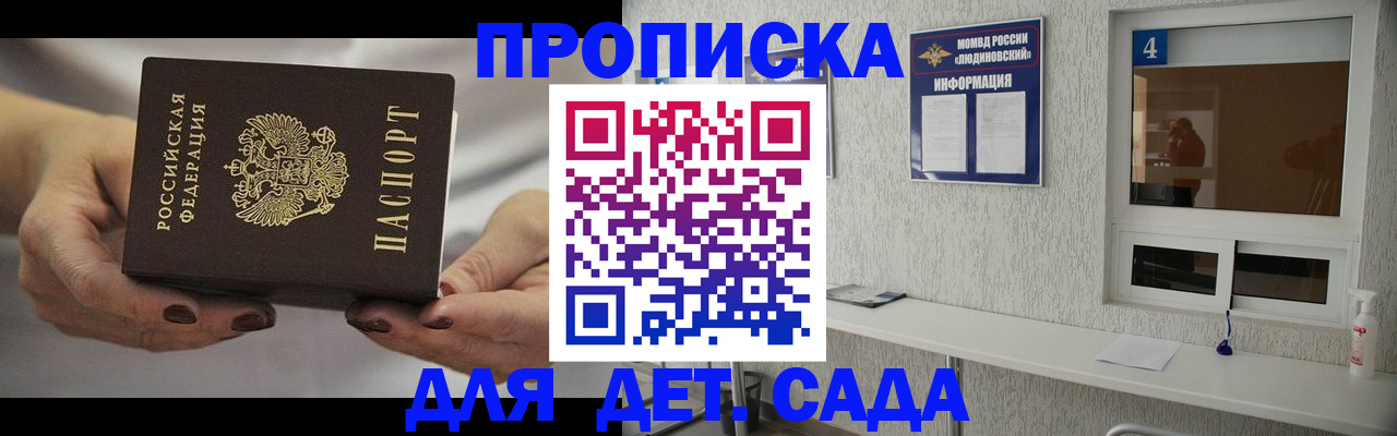 прописка для военкомата в Тейково