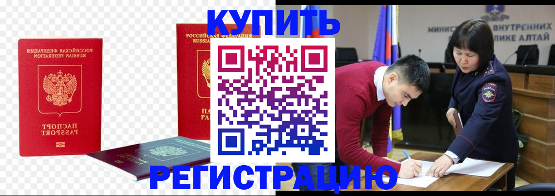 купить прописку в Тейково