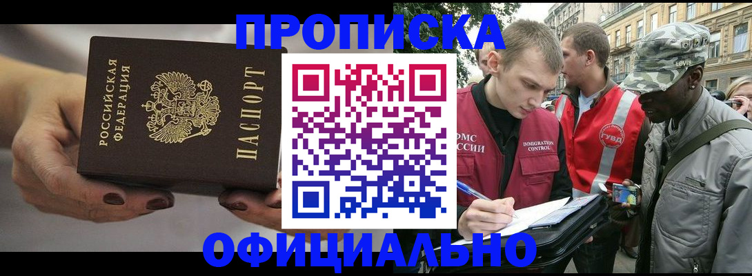 прописка ребенка в Тейково